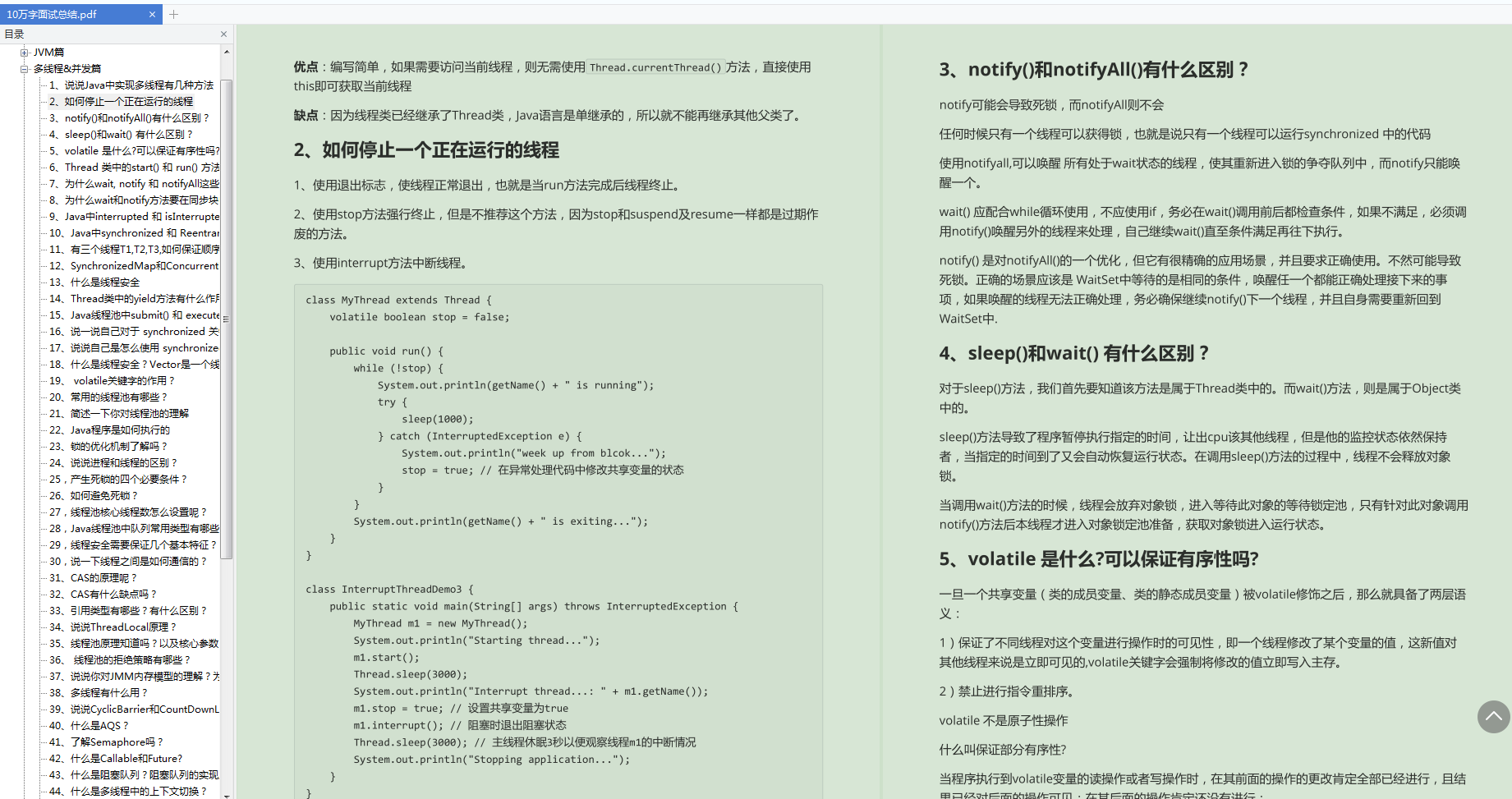 雙非本科，面試兩個月成功識訓阿里、美團等6個offer，經驗分享