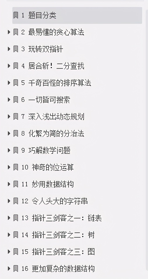 看了阿里P7的工資單：懂點演算法，就這么香？