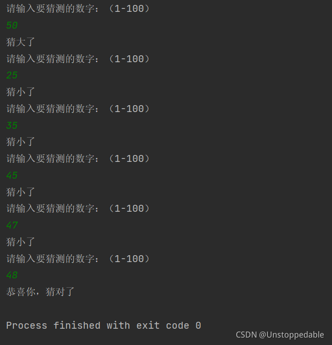 猜數字