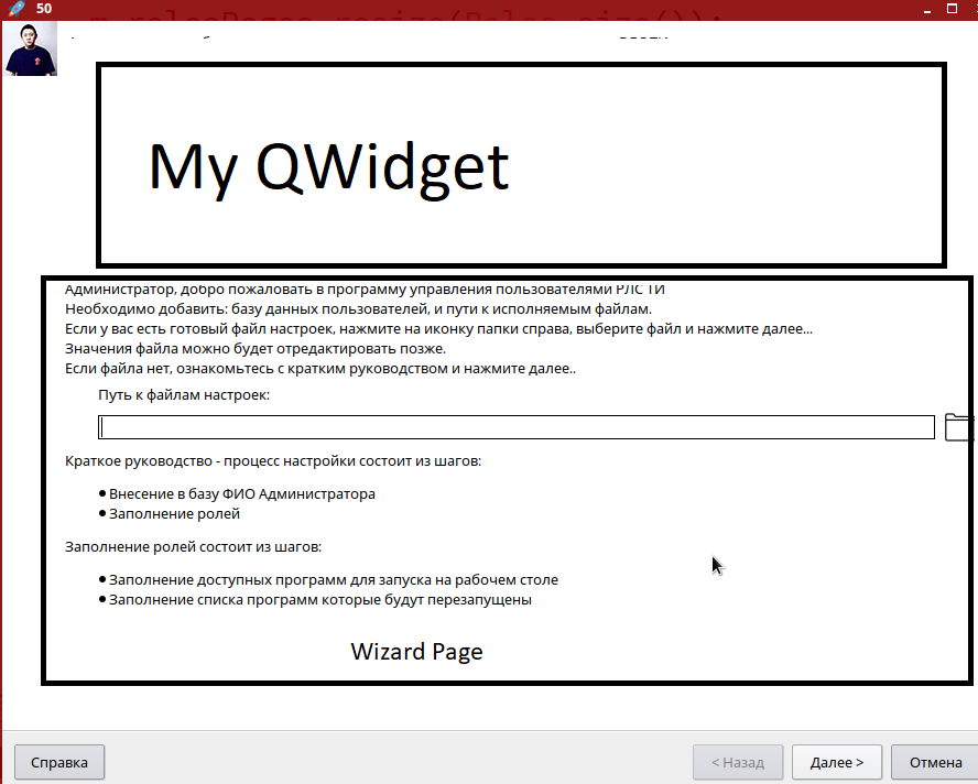 如何制作將顯示在所有 QWizardPages 上而不在每個頁面中復制它的小部件?