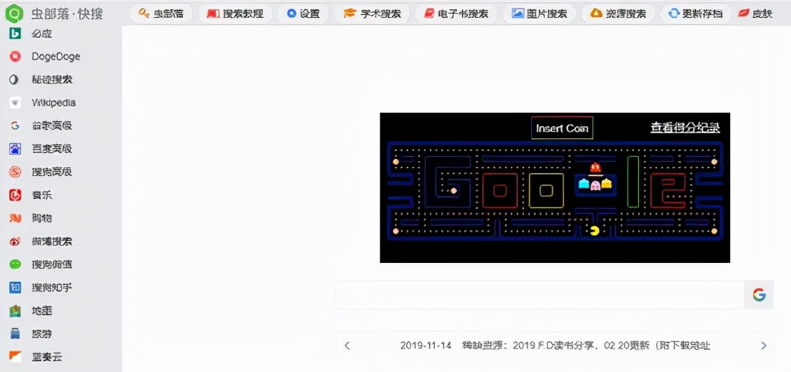 你可能沒聽說過的8個堪稱神器的網站