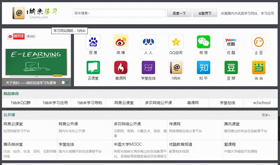 你可能沒聽說過的8個堪稱神器的網站