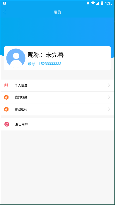 09-個人頁面.png