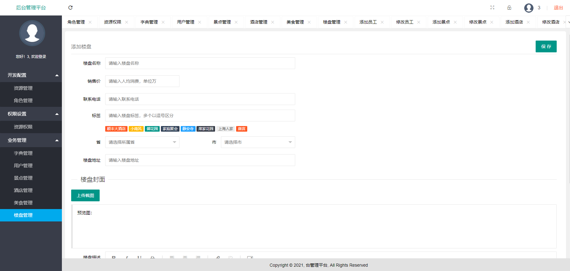 27-樓盤新增.png