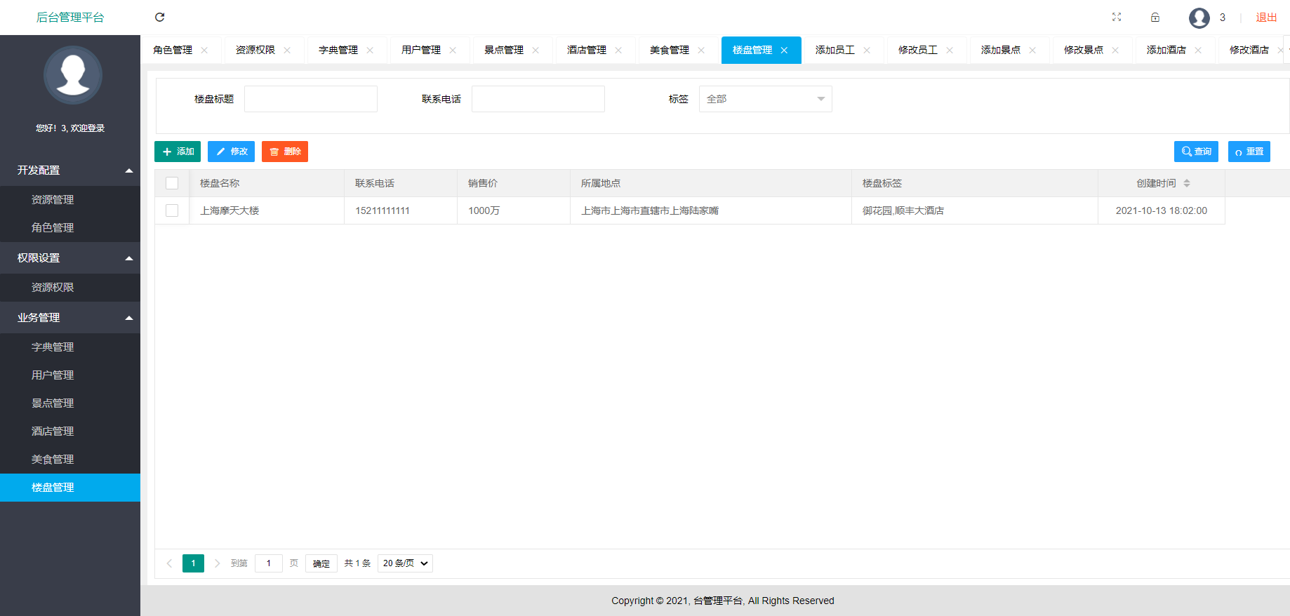 26-美食串列.png