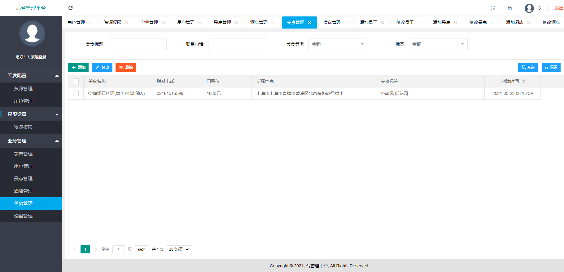 23-美食串列.png