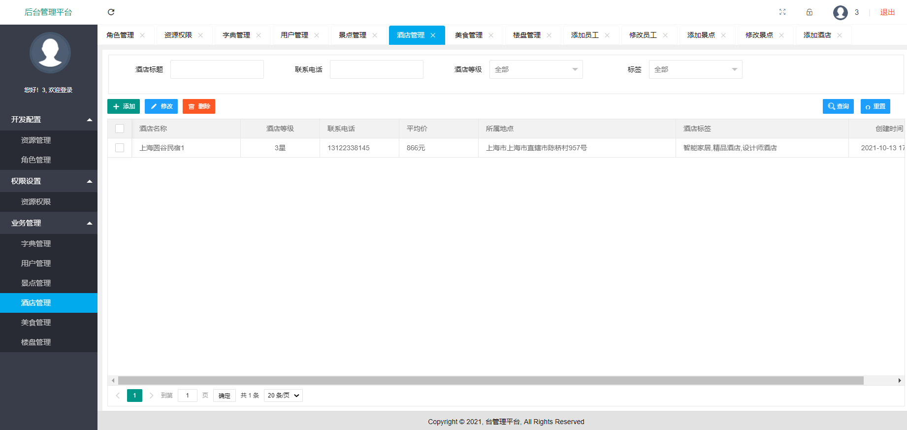 20-酒店串列.png