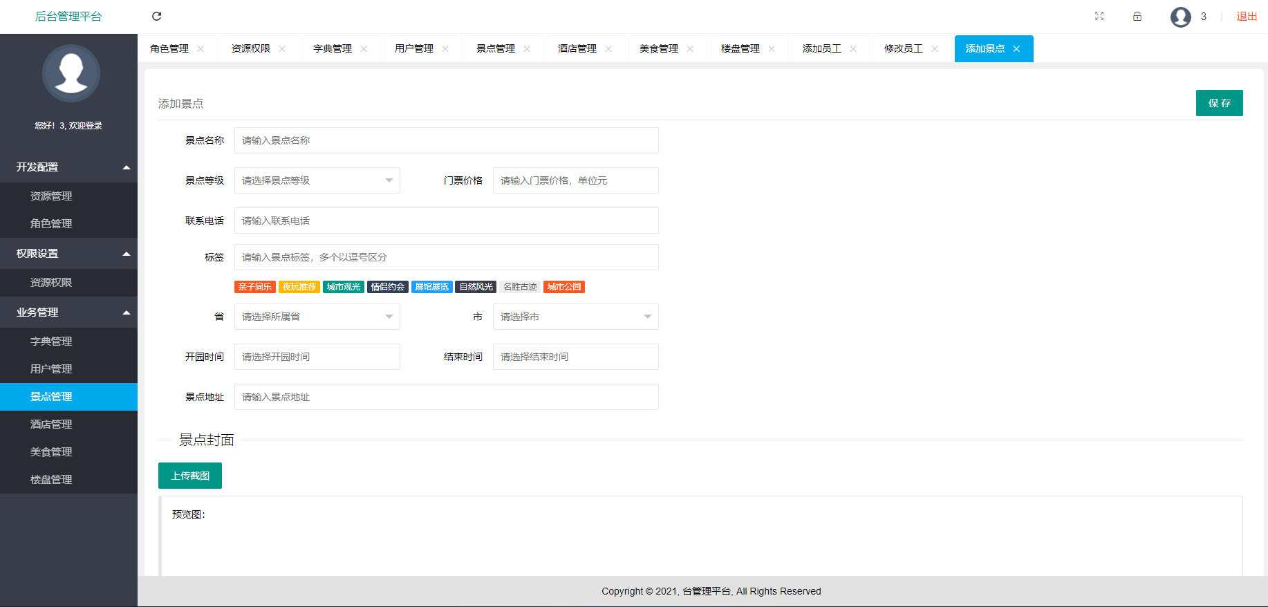 18-景點新增.png