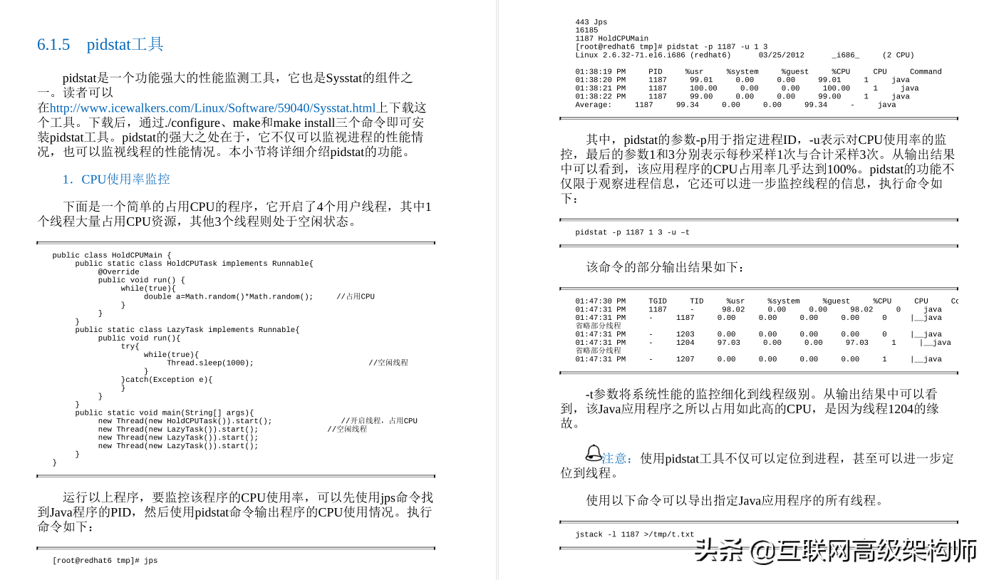 漲薪了！拿著GitHub標星80k的阿里性能優化筆記，把專案優化個遍