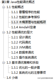 漲薪了！拿著GitHub標星80k的阿里性能優化筆記，把專案優化個遍