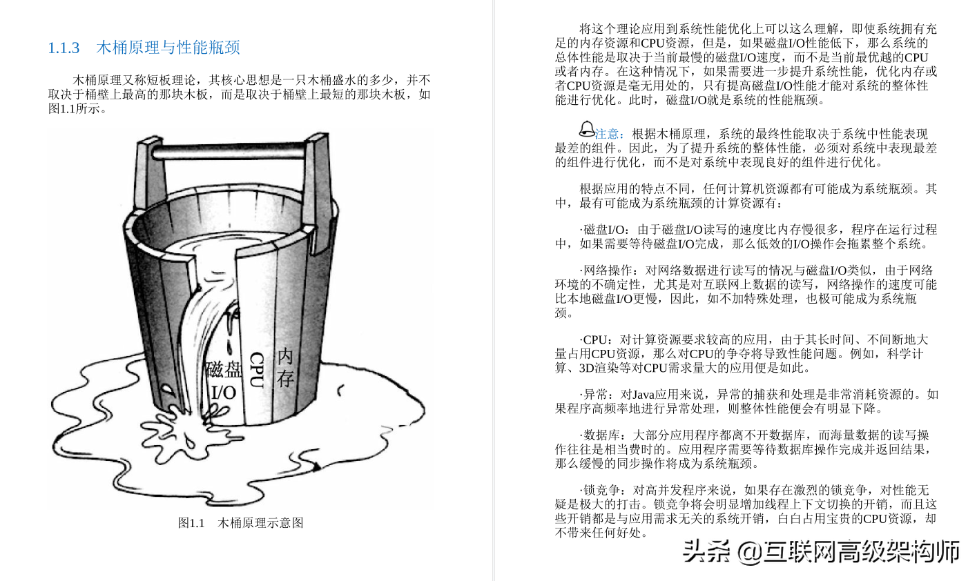 漲薪了！拿著GitHub標星80k的阿里性能優化筆記，把專案優化個遍