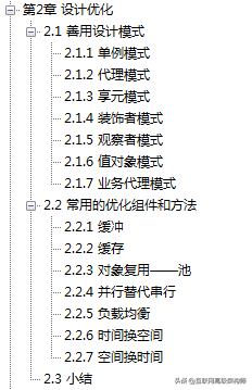漲薪了！拿著GitHub標星80k的阿里性能優化筆記，把專案優化個遍