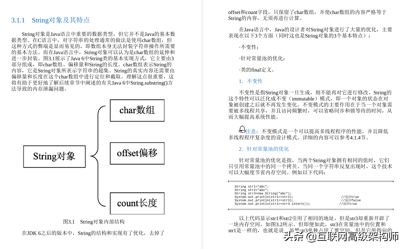 漲薪了！拿著GitHub標星80k的阿里性能優化筆記，把專案優化個遍