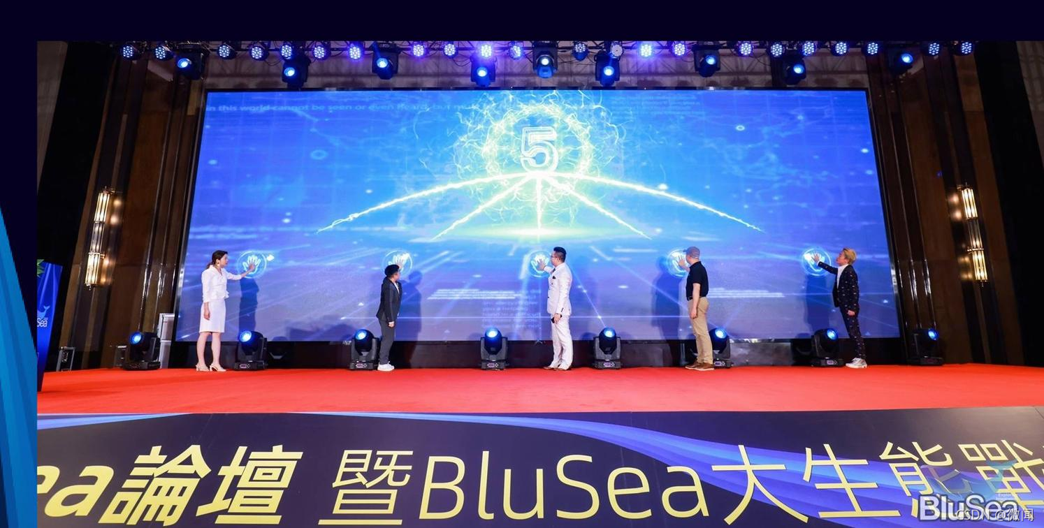 加密生境，數位孿生｜NFT·BluSea論壇圓滿落幕