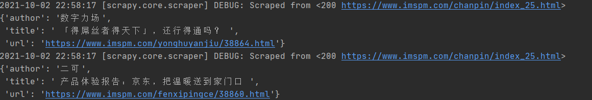 python scrapy 怕學不會？看這篇就可以了，爬蟲120例第42例，采集超級產品經理頻道