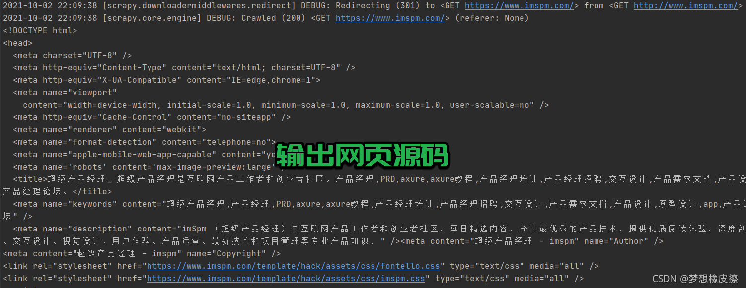 python scrapy 怕學不會？看這篇就可以了，爬蟲120例第42例，采集超級產品經理頻道