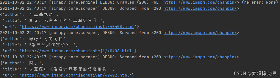 python scrapy 怕學不會？看這篇就可以了，爬蟲120例第42例，采集超級產品經理頻道