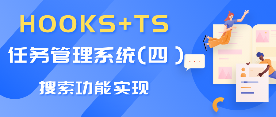 hook-ts-jira-4