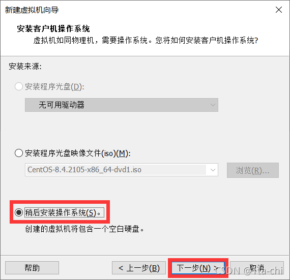 稍后安裝作業系統