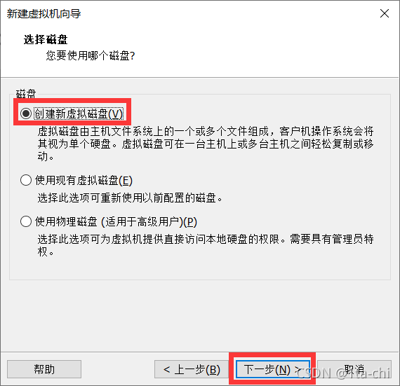 創建新虛擬磁盤