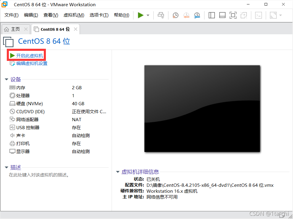 打開