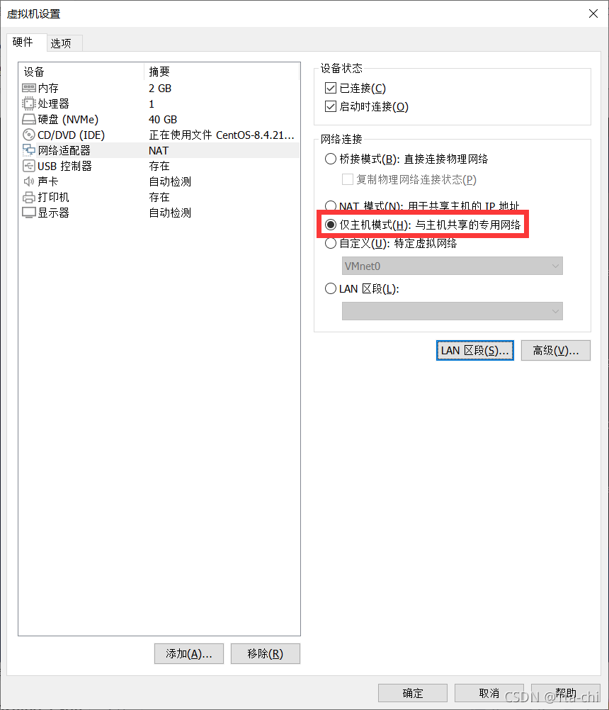 僅主機模式