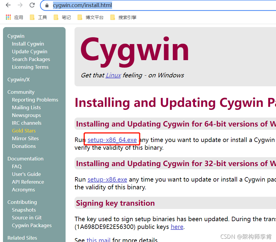 cygwin下載鏈接