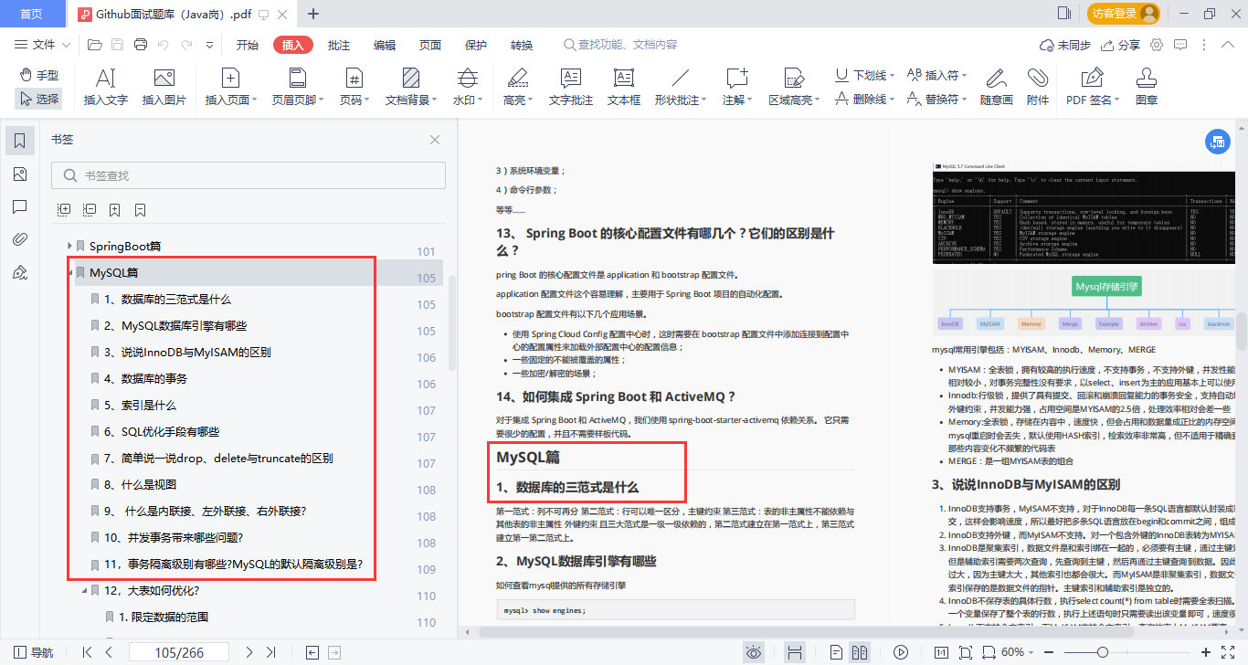 真的香！Github一夜爆火被各大廠要求直接下架的面試題庫也太全了