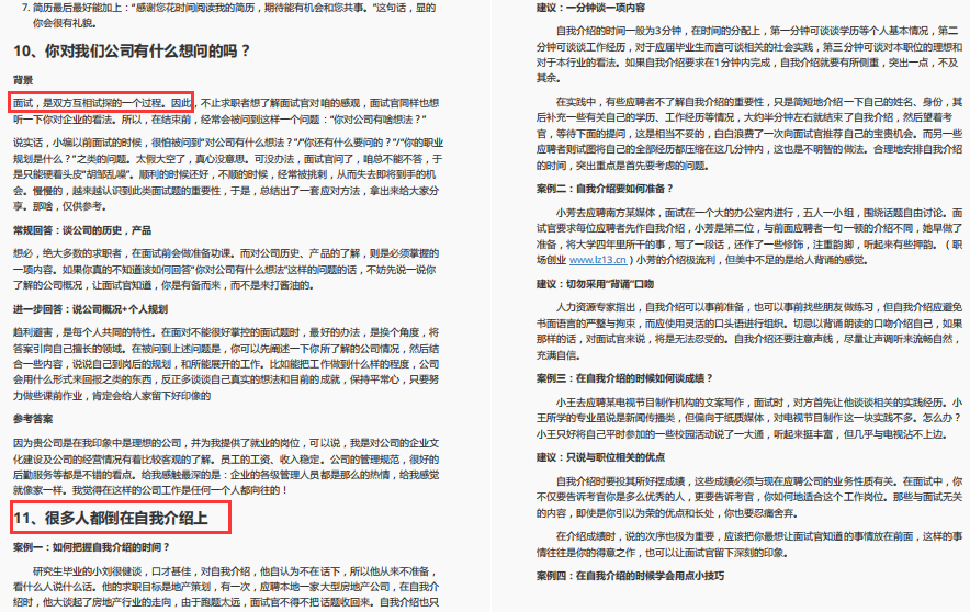真的香！Github一夜爆火被各大廠要求直接下架的面試題庫也太全了