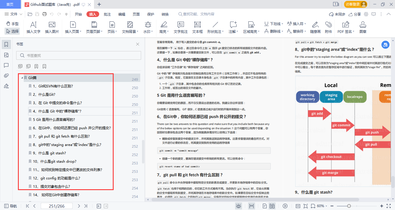 真的香！Github一夜爆火被各大廠要求直接下架的面試題庫也太全了
