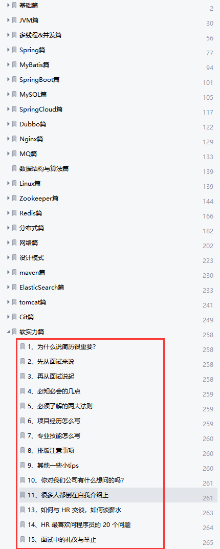 真的香！Github一夜爆火被各大廠要求直接下架的面試題庫也太全了