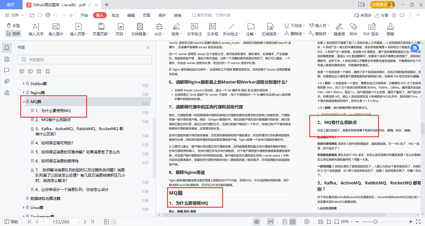 真的香！Github一夜爆火被各大廠要求直接下架的面試題庫也太全了
