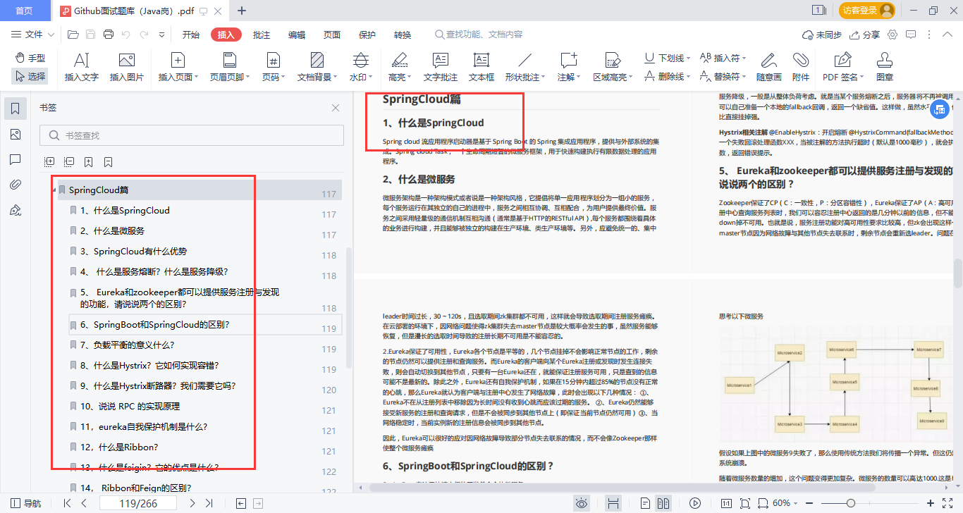 真的香！Github一夜爆火被各大廠要求直接下架的面試題庫也太全了