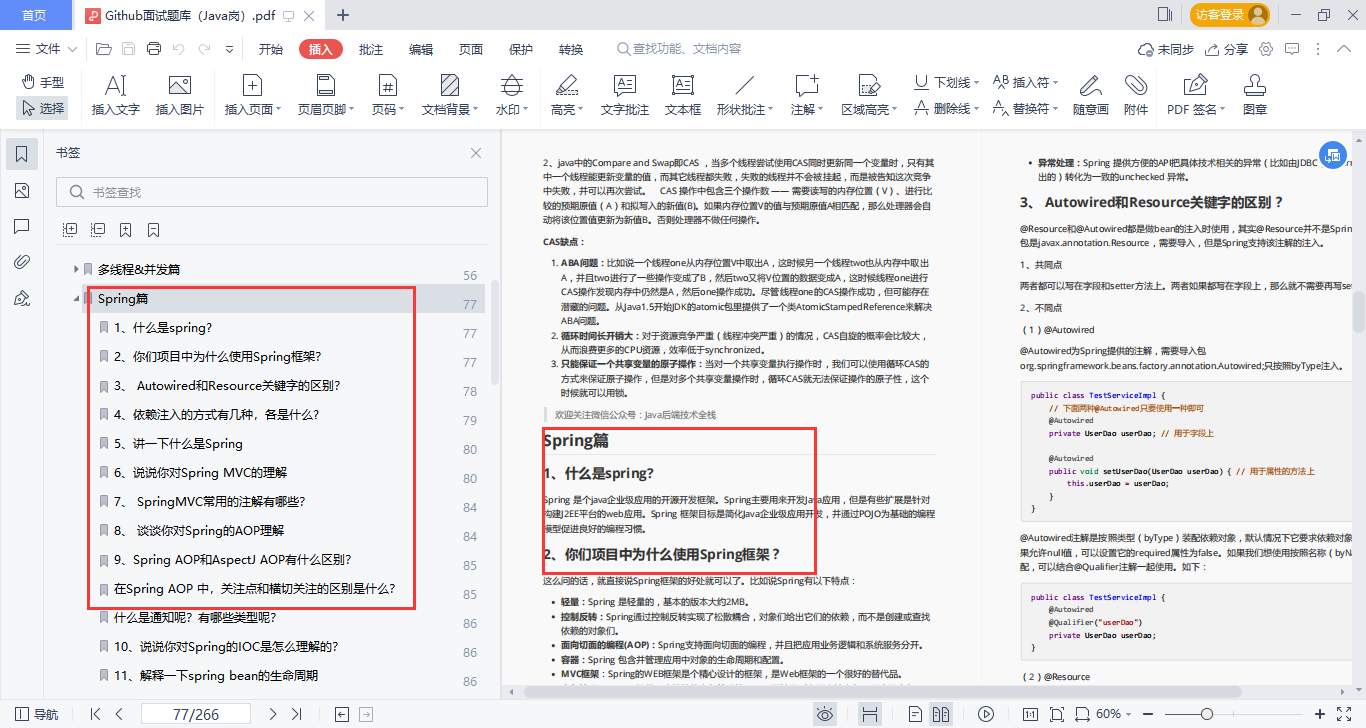 真的香！Github一夜爆火被各大廠要求直接下架的面試題庫也太全了