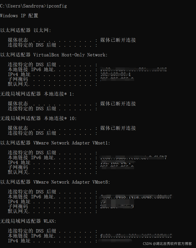 ipconfig