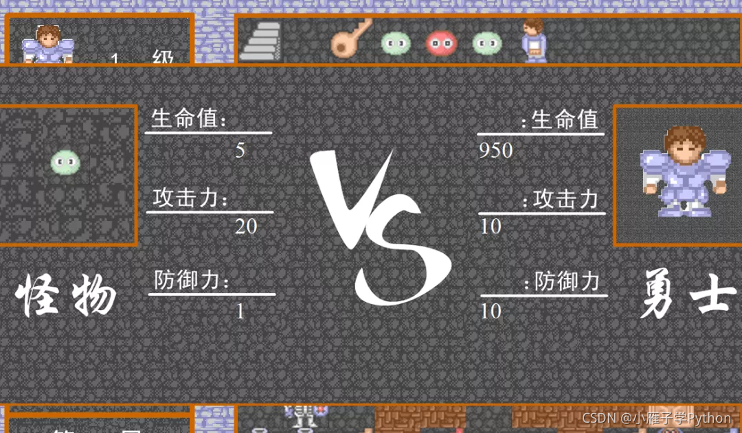 戰斗模式
