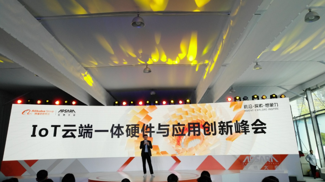 飛凌嵌入式受邀參加2021云棲大會