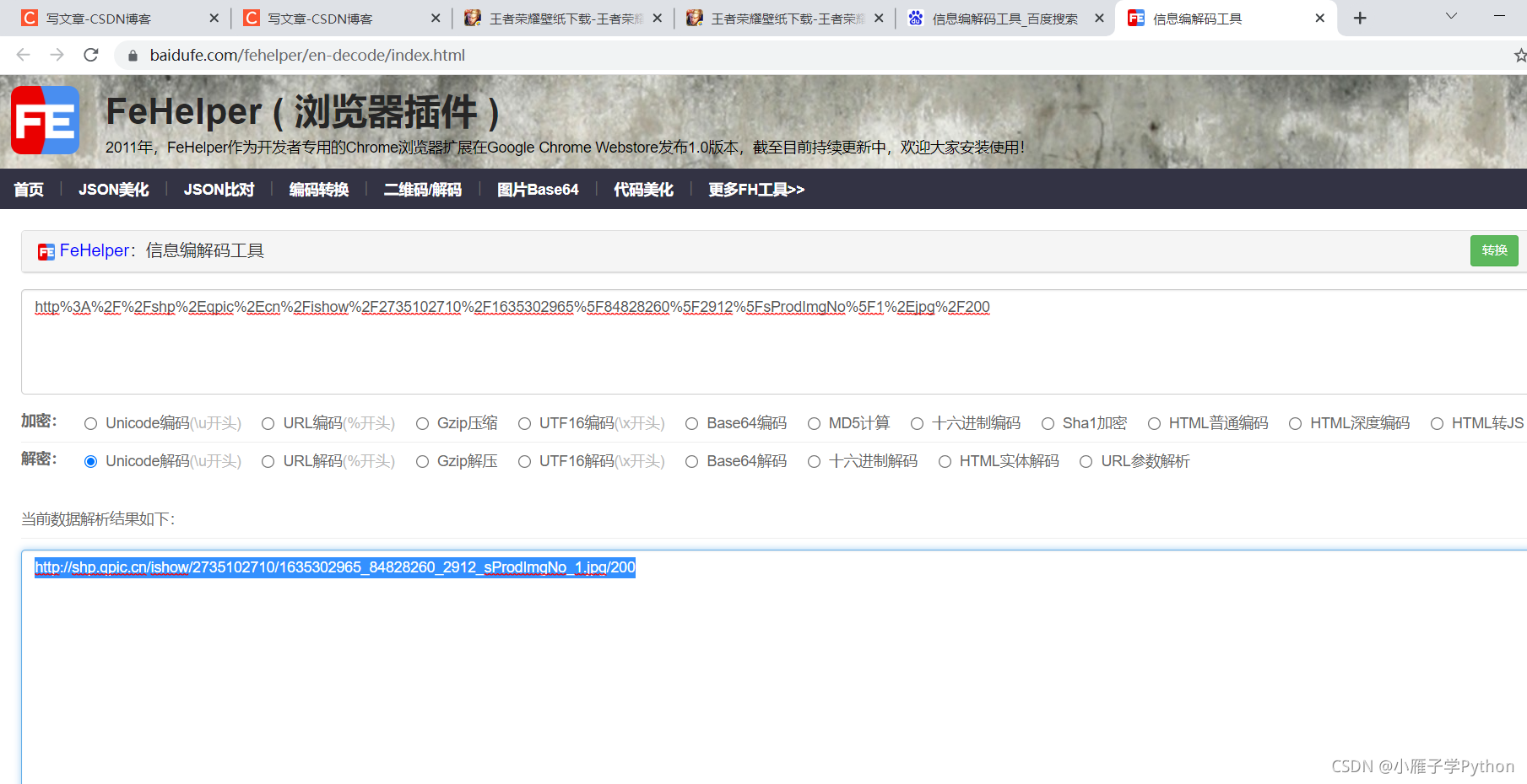 決議url鏈接