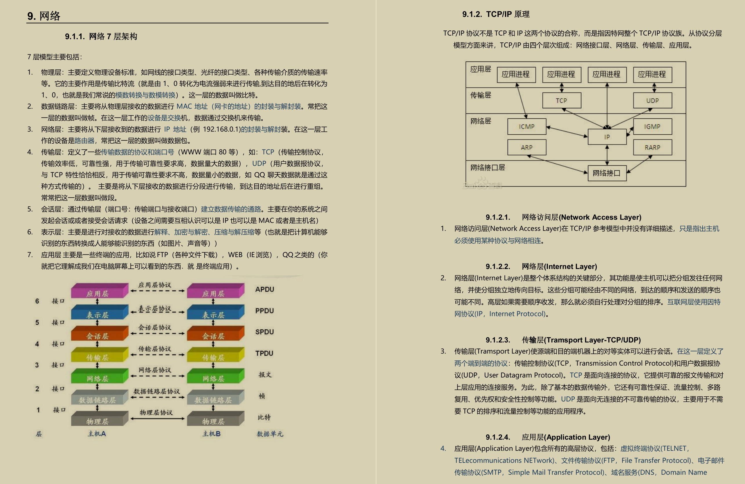 最新出爐！騰訊3輪面試，拿53k*15offer全仰仗這份Java面試神技