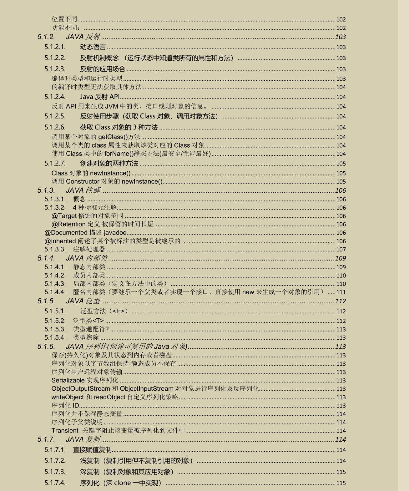 最新出爐！騰訊3輪面試，拿53k*15offer全仰仗這份Java面試神技