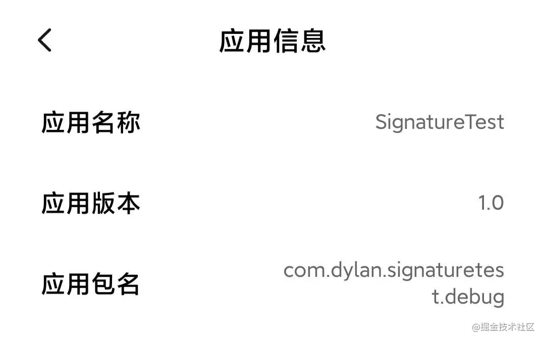 測驗包包名截圖