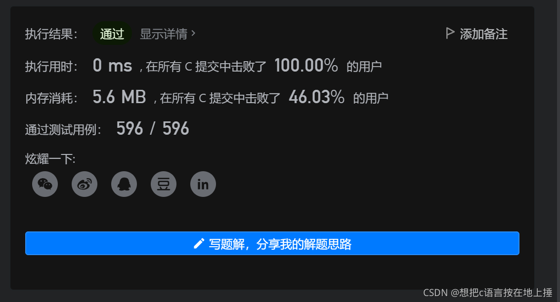 請添加圖片描述