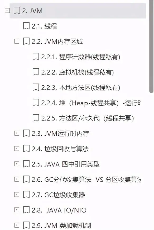 愛了！阿里P9開源分享內部Java核心開發手冊（2021版）覆寫P5到P8