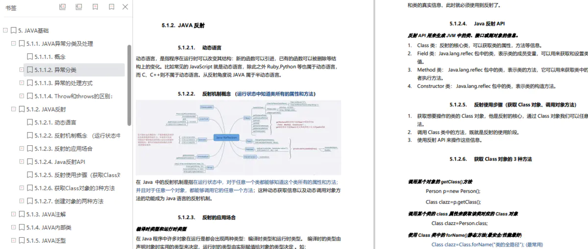 愛了！阿里P9開源分享內部Java核心開發手冊（2021版）覆寫P5到P8
