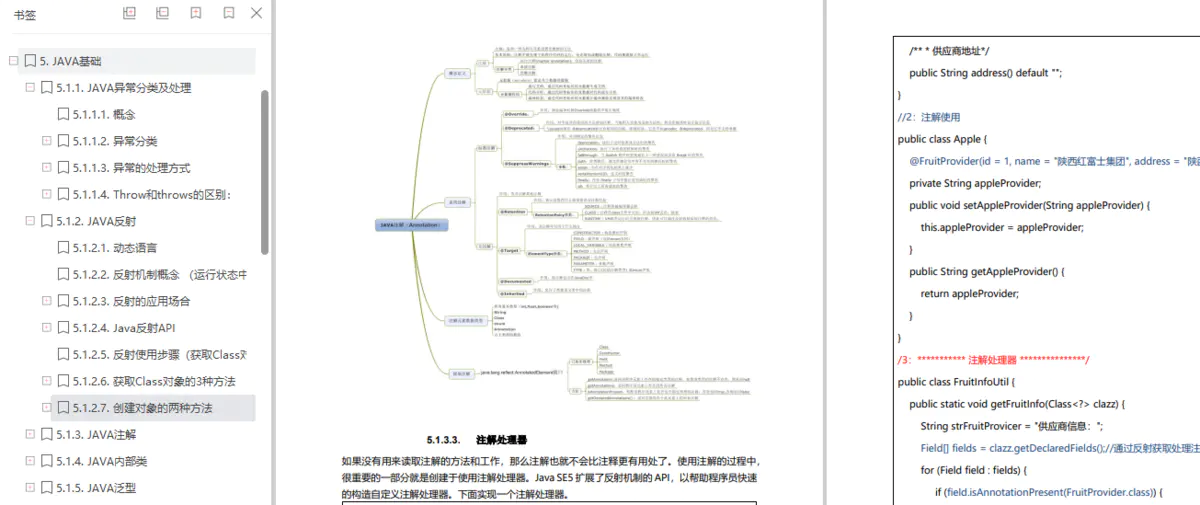 愛了！阿里P9開源分享內部Java核心開發手冊（2021版）覆寫P5到P8