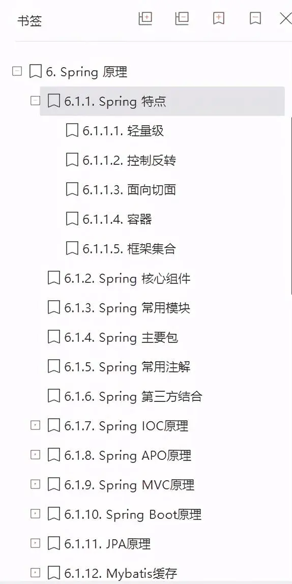 愛了！阿里P9開源分享內部Java核心開發手冊（2021版）覆寫P5到P8