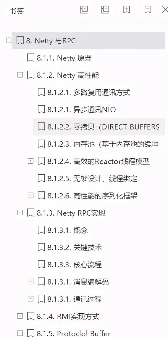 愛了！阿里P9開源分享內部Java核心開發手冊（2021版）覆寫P5到P8