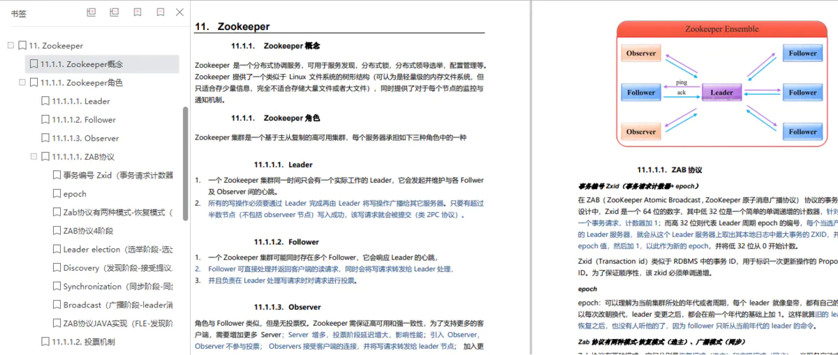 愛了！阿里P9開源分享內部Java核心開發手冊（2021版）覆寫P5到P8