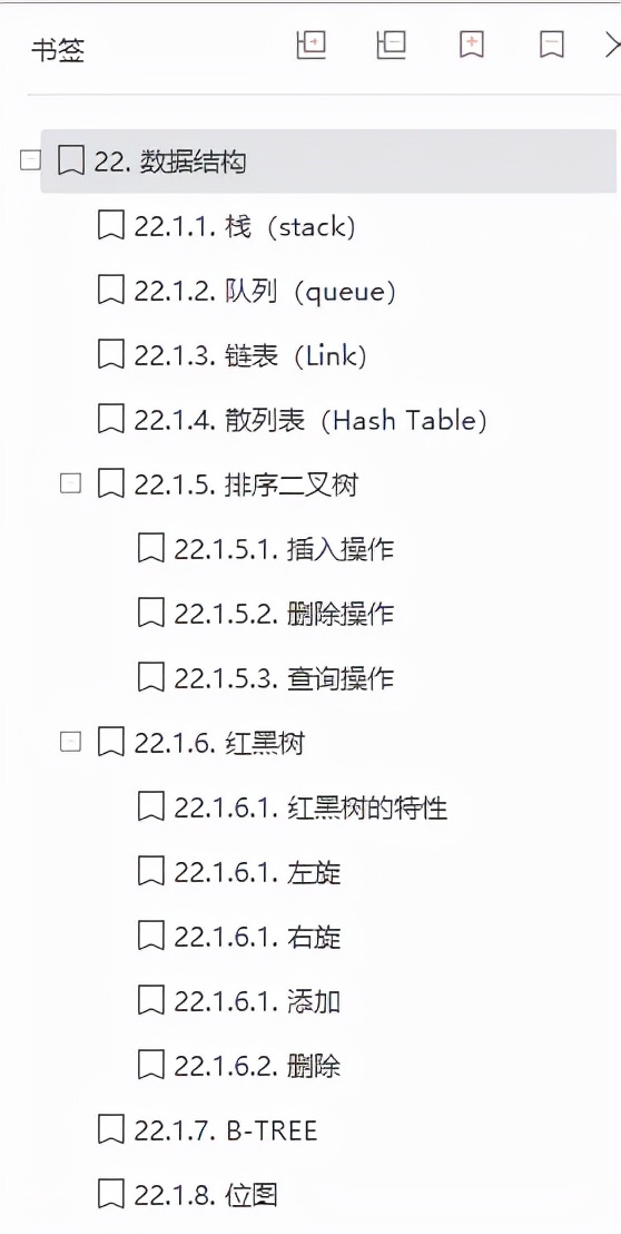愛了！阿里P9開源分享內部Java核心開發手冊（2021版）覆寫P5到P8