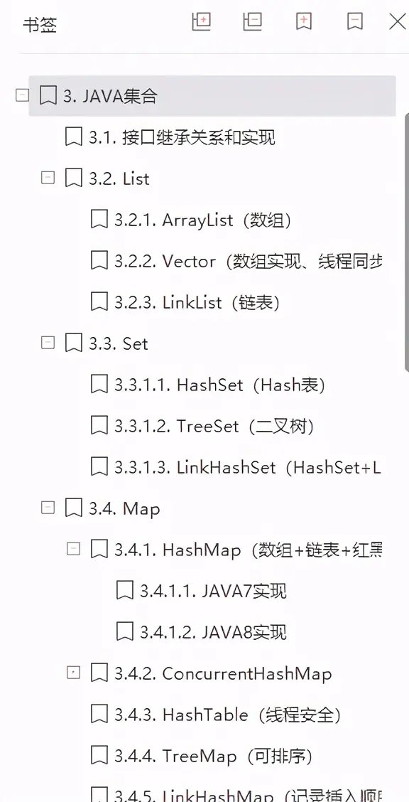 愛了！阿里P9開源分享內部Java核心開發手冊（2021版）覆寫P5到P8